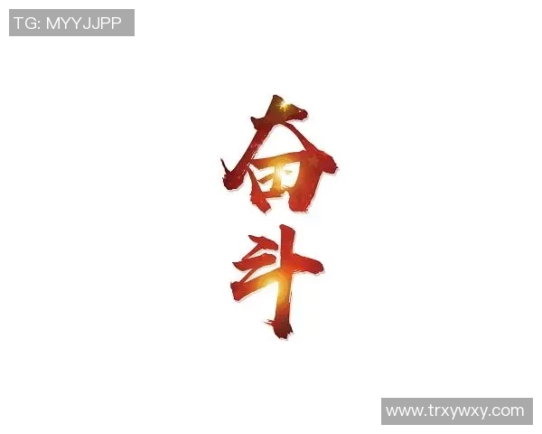 西安足球队崛起之路：团结与奋斗铸就的力量与梦想