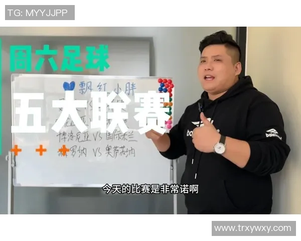 巴伦西亚对曼联精彩直播全程回顾与赛后分析