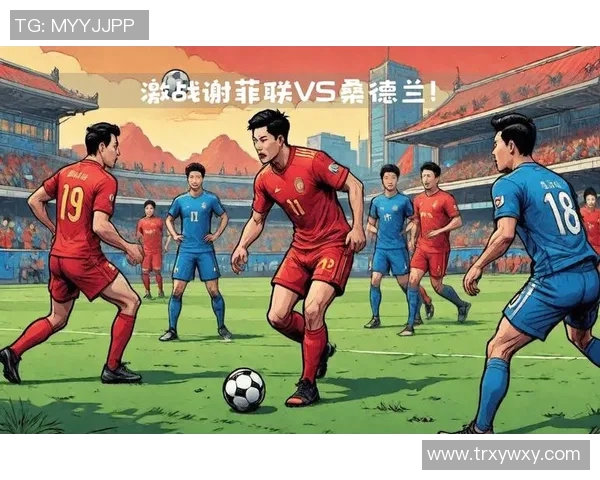 桑德兰与维拉2018年激战回顾：一场精彩的英冠对决与历史交锋分析