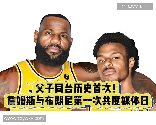 詹姆斯父子携手迎来历史时刻布朗尼正式宣布参加NBA选秀