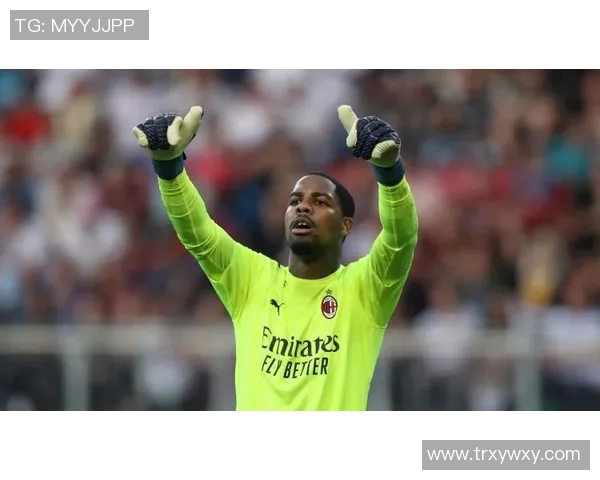 迈尼昂：从青涩门将到世界顶级守门员的华丽蜕变之路