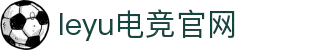 乐鱼电竞 - 畅游电竞世界,乐享每一刻"